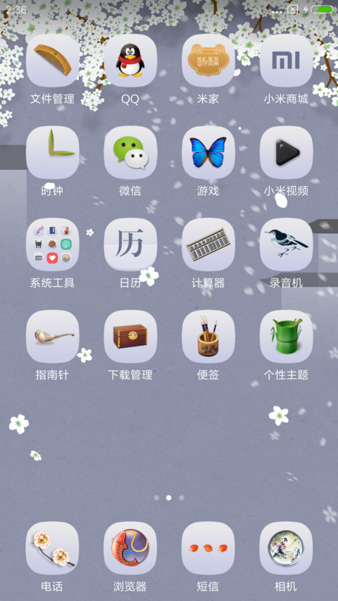 紫罗兰盛开的山坡 screenshot