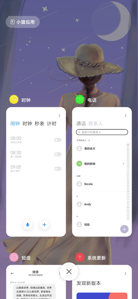 背影 screenshot