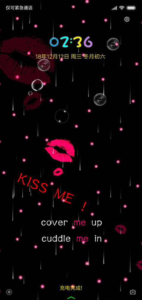 KISS ME screenshot