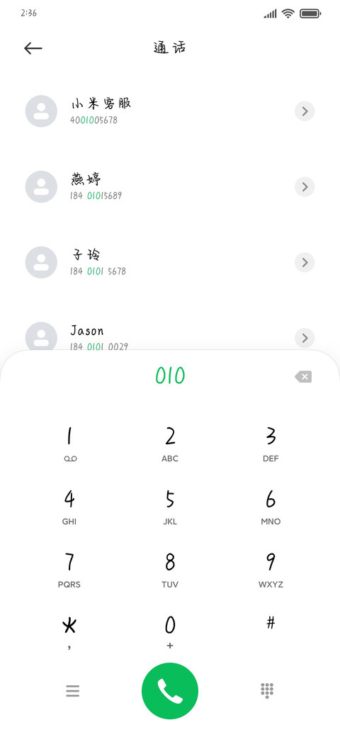 芒果优格甜甜圈 screenshot
