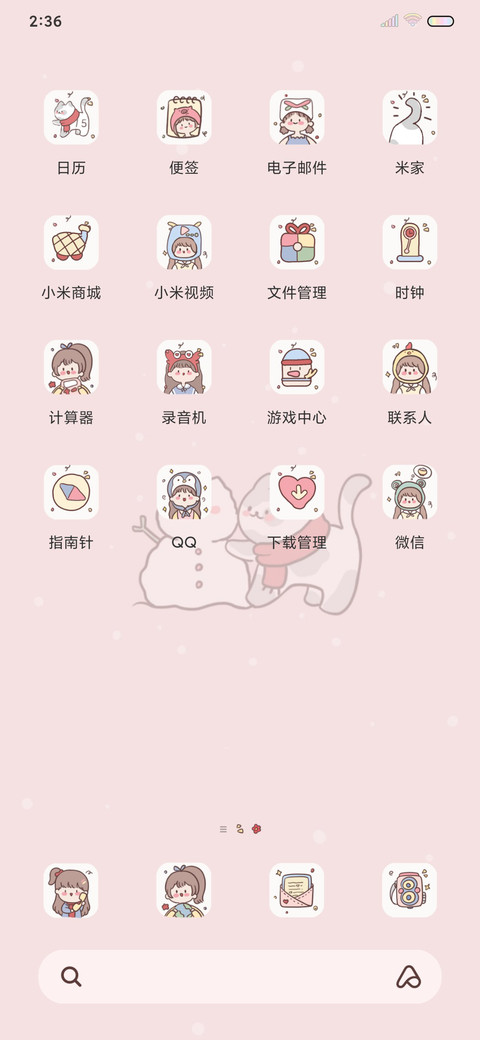 你的小甜心 screenshot