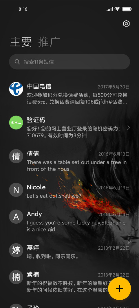 斗战神 screenshot