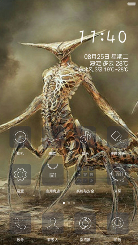 暗黑十二星座 screenshot