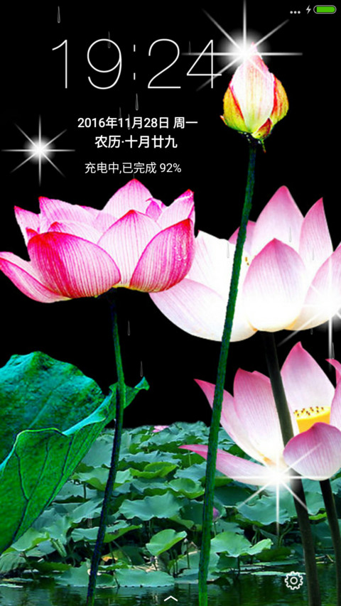 红莲（动态下雨锁屏） screenshot