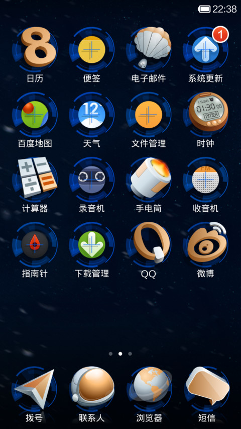 地心引力Gravity screenshot