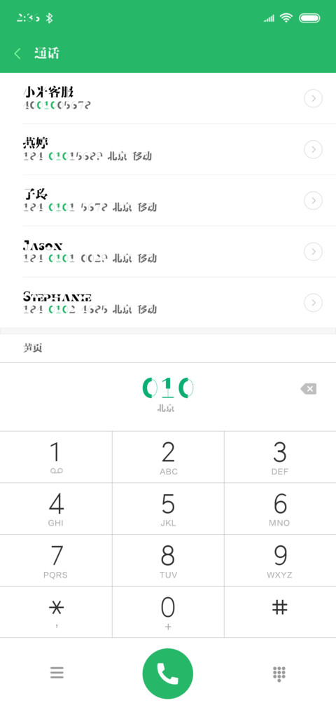 汉仪阿尔茨海默病体 screenshot