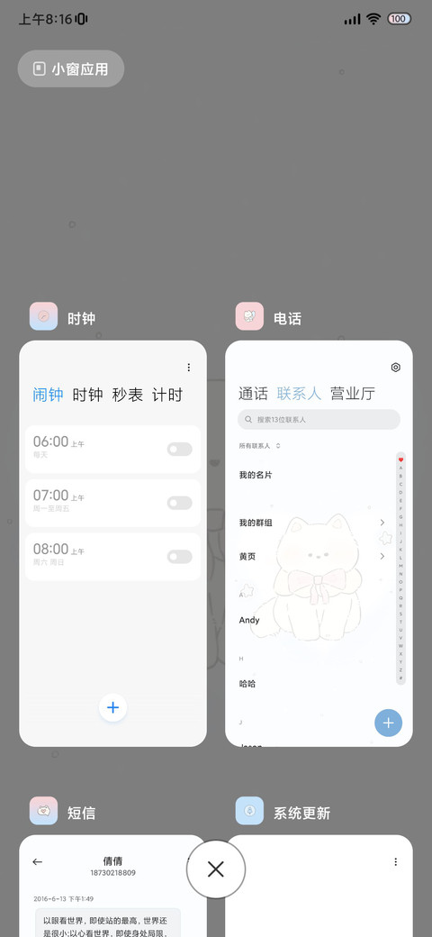 动态 雪天小猫 screenshot
