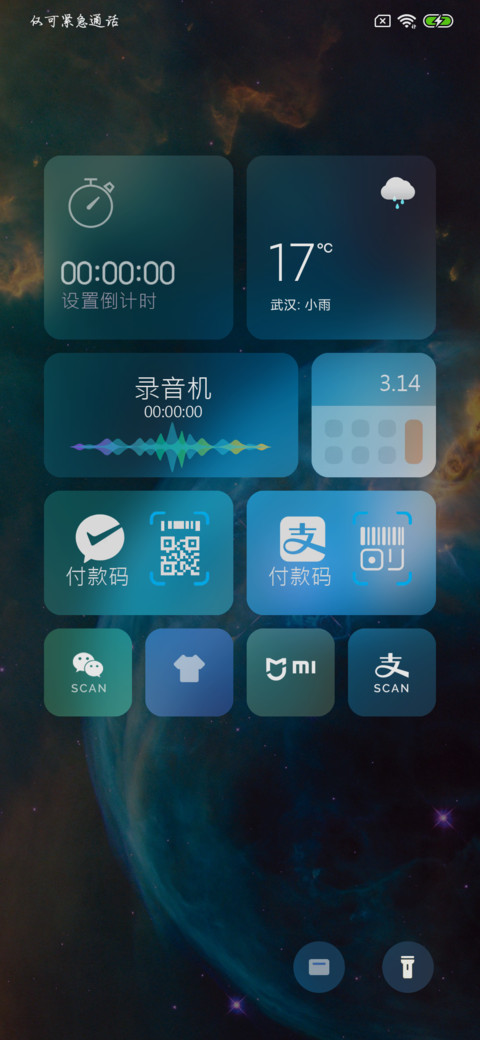 宇宙洪荒 screenshot