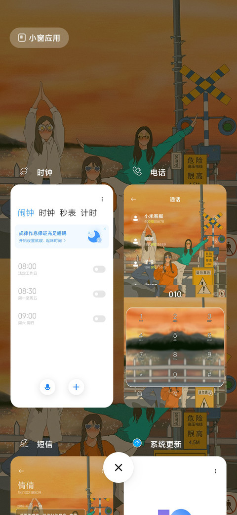 当代仙女图鉴 screenshot