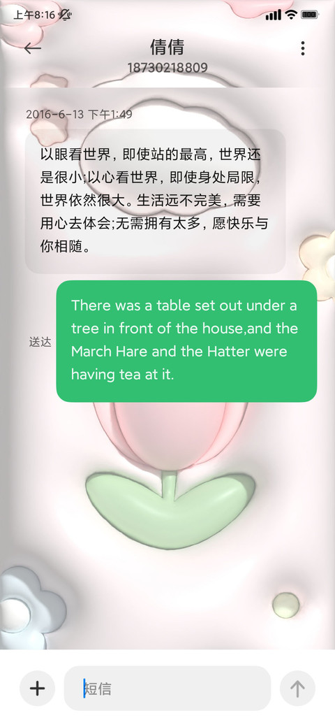 可爱清新简约膨胀 screenshot
