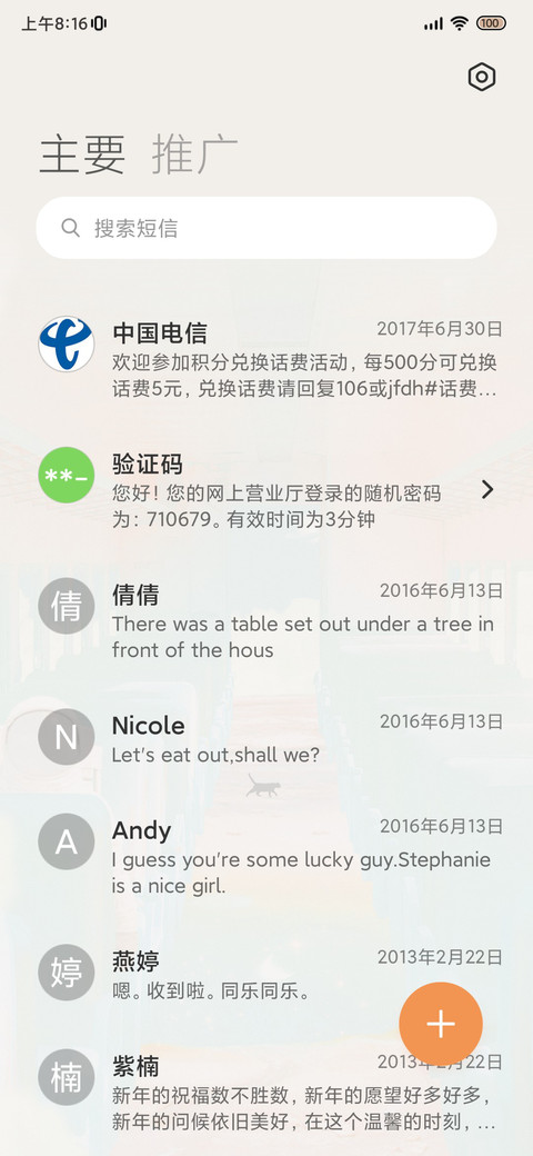 Pro梦幻列车 screenshot