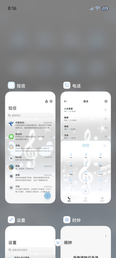 幸福 我只想淡淡的 screenshot