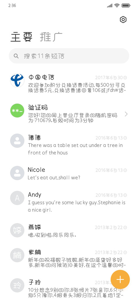 你的小仙女已下凡 screenshot