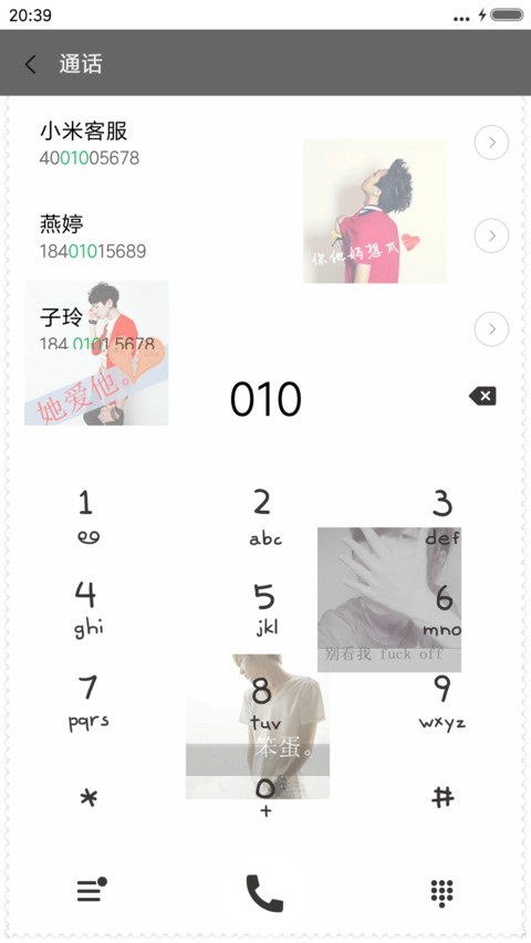 失我永失《男版》 screenshot