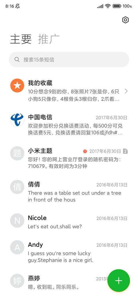 云夏简色 screenshot