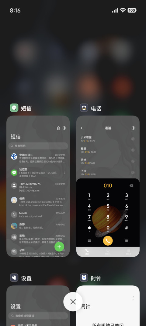简约 零落星辰 screenshot