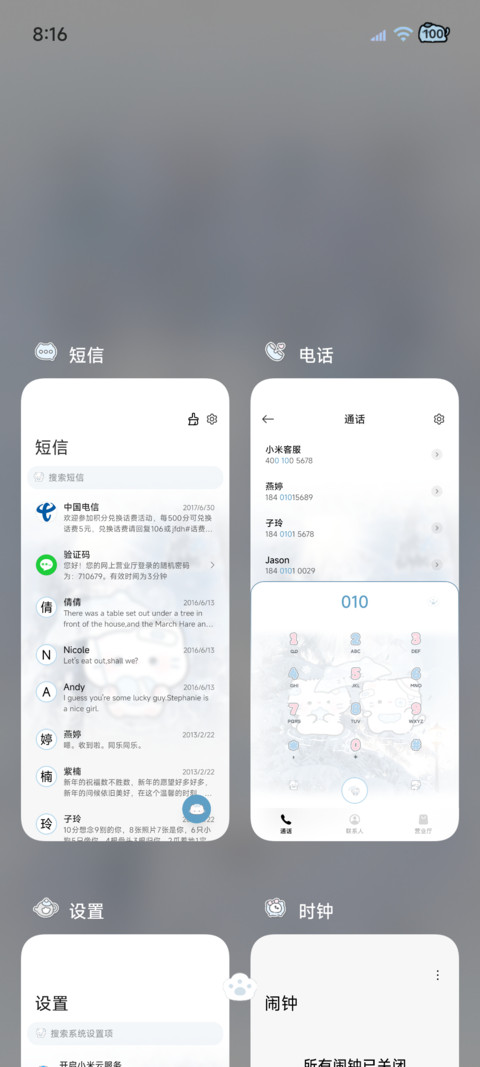 小猫 爱意藏进冬天 screenshot