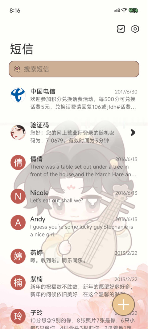 繁华盛世容颜 screenshot