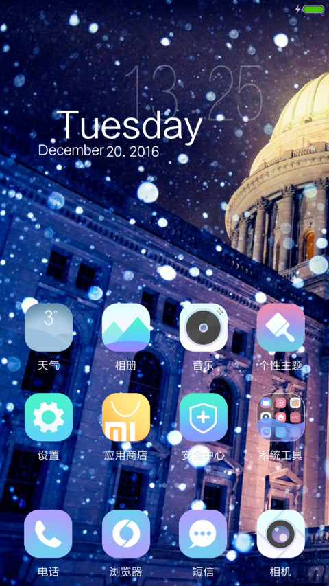 AMI之绚烂圣诞 screenshot