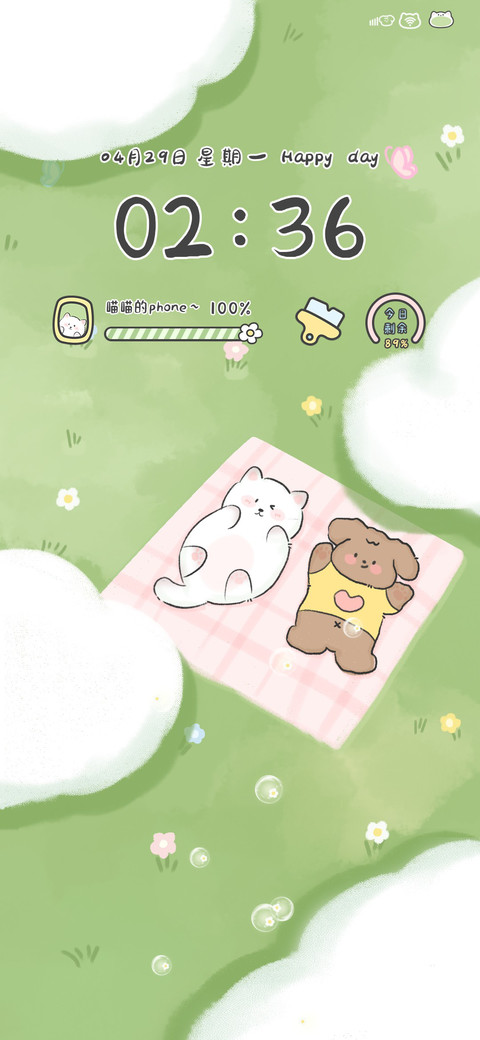 治愈小喵动态护眼绿 screenshot