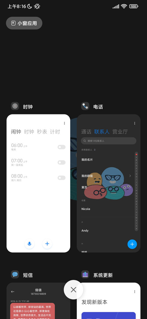 鹅卵石小表情 screenshot