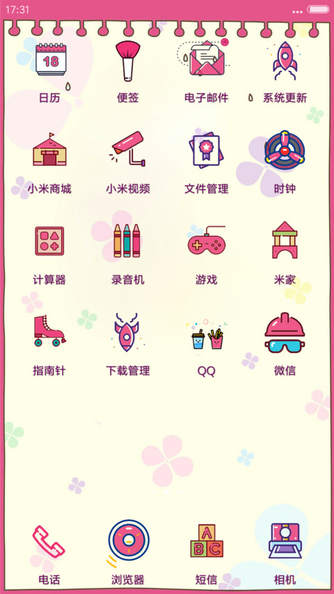 阿拉蕾，萌主-爸爸去哪儿第四季 screenshot