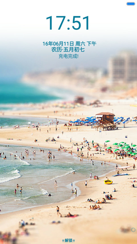 海阔天空 screenshot