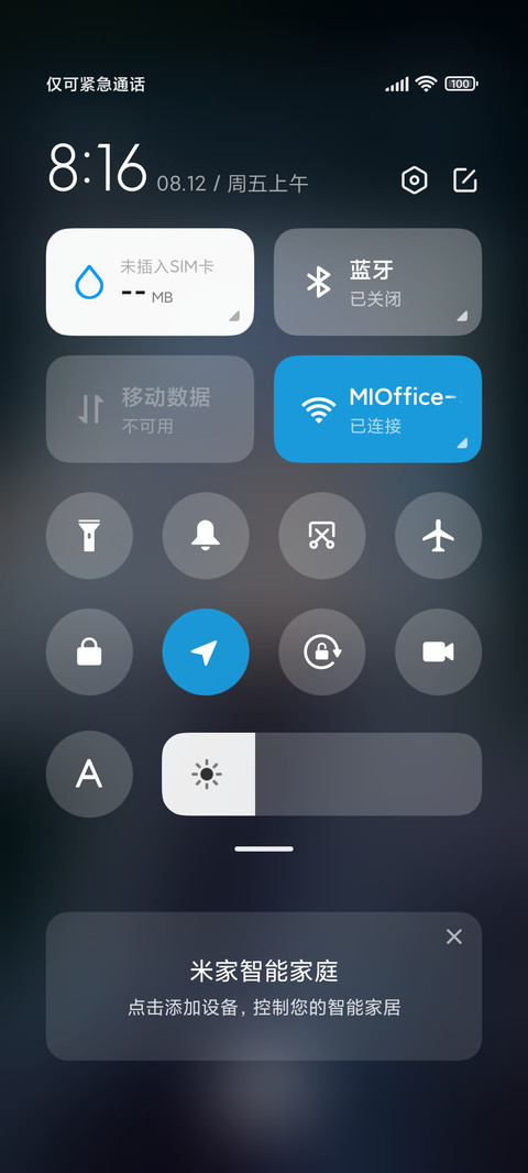 星河少年 screenshot
