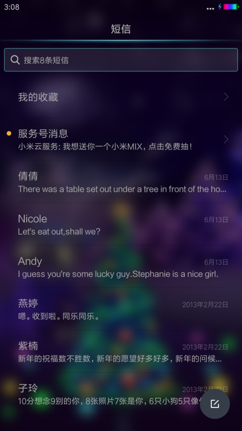 圣诞夜 screenshot