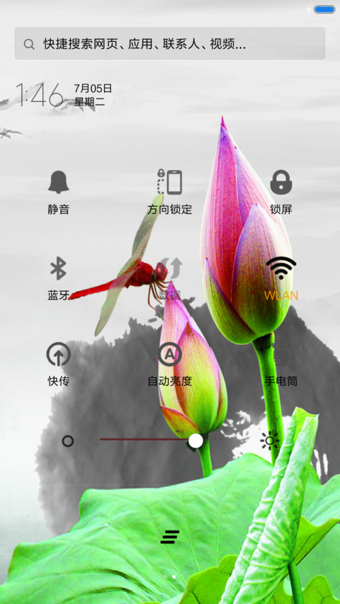 荷塘闲趣 screenshot