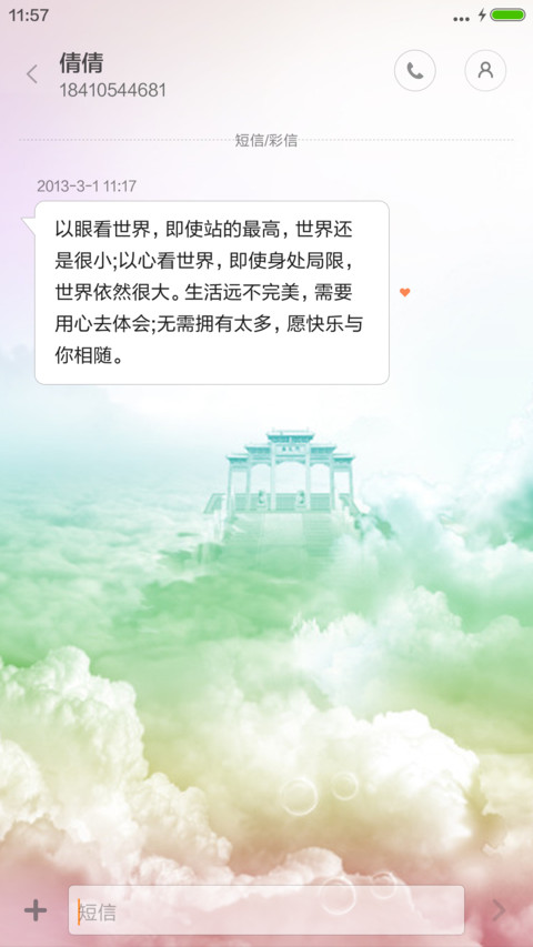 3D重力三肖佛 screenshot