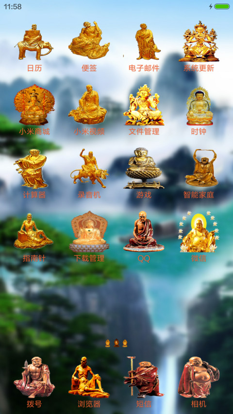 3D重力三肖佛 screenshot