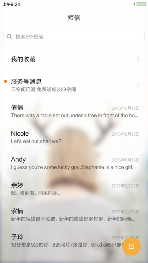 寂寥 screenshot