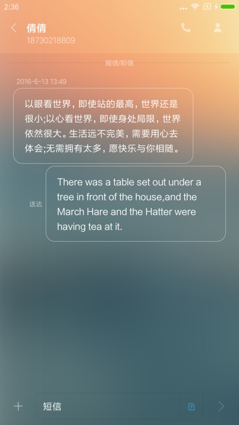 斜阳 screenshot