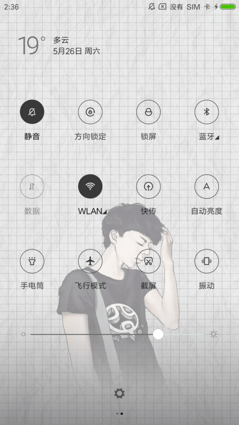 放不下你 screenshot