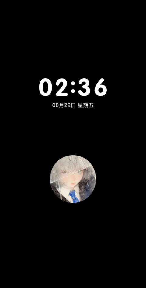 Pro 下雨天 screenshot