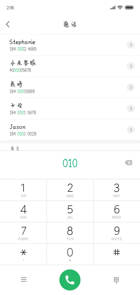 wifi哥哥魏无羡 screenshot