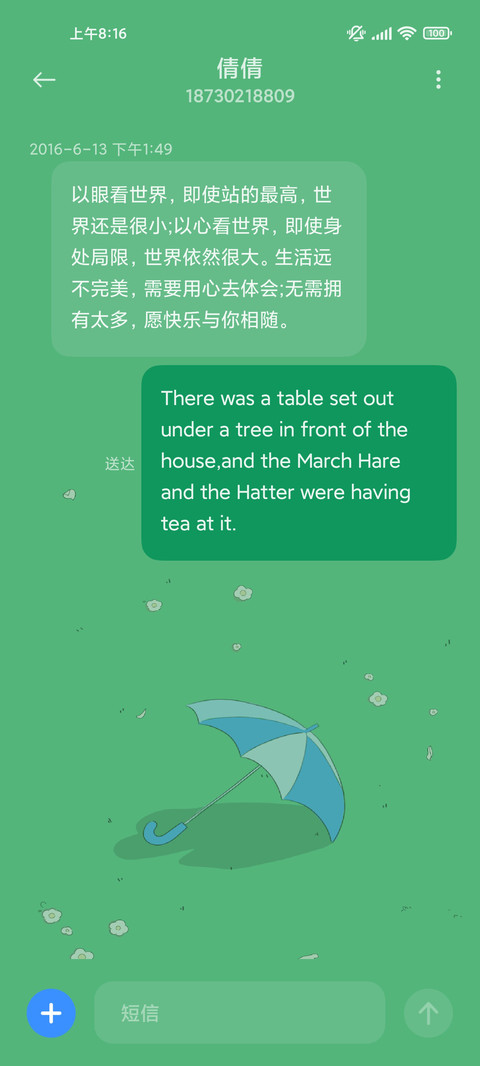 充电特效 清幽 screenshot