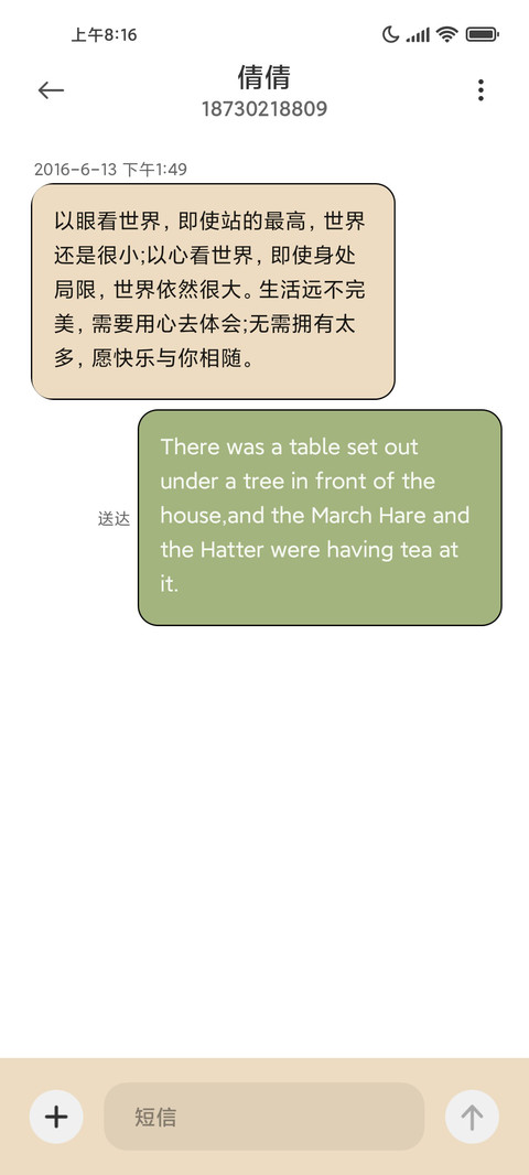火锅漫画熊猫 screenshot