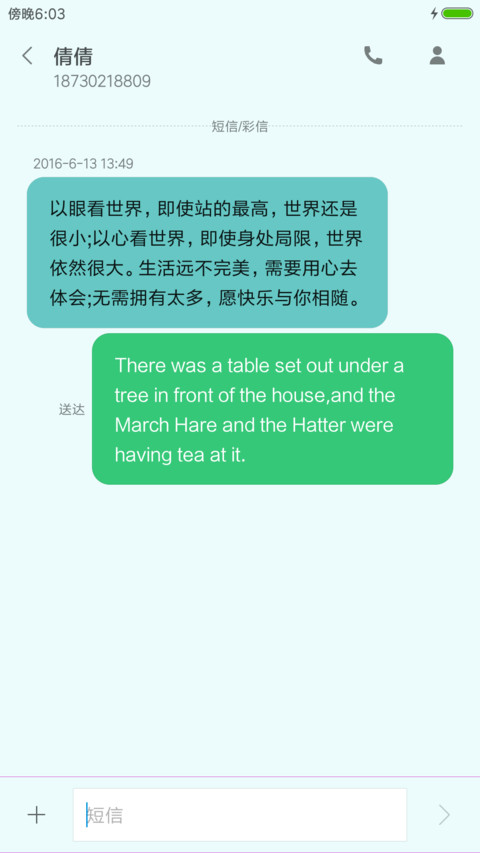 花好月圆夜 screenshot