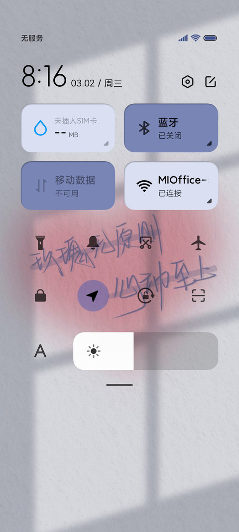 光影文字 无原则 screenshot