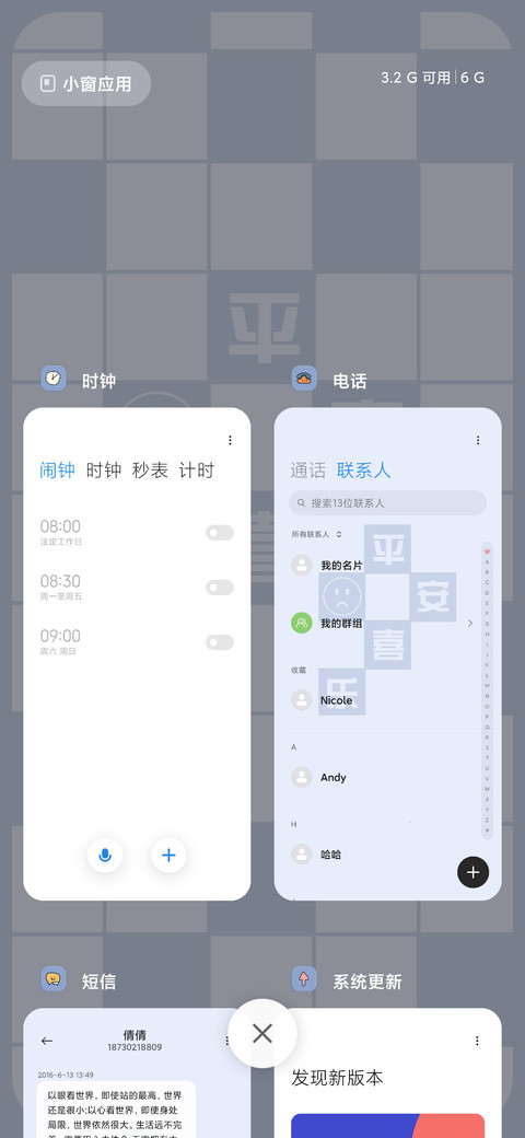 双色棋盘 screenshot