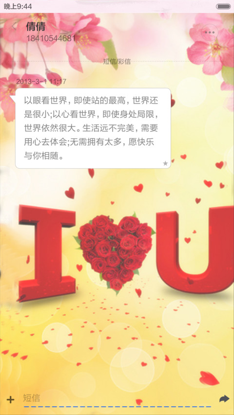 我们的故事（动态锁屏+动态桌面+全图标） screenshot