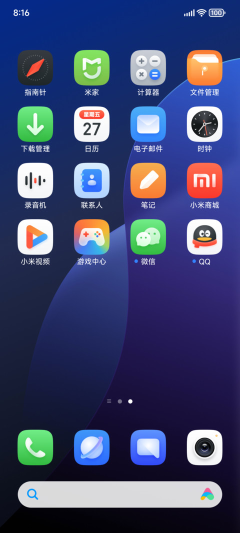 新世界UI screenshot