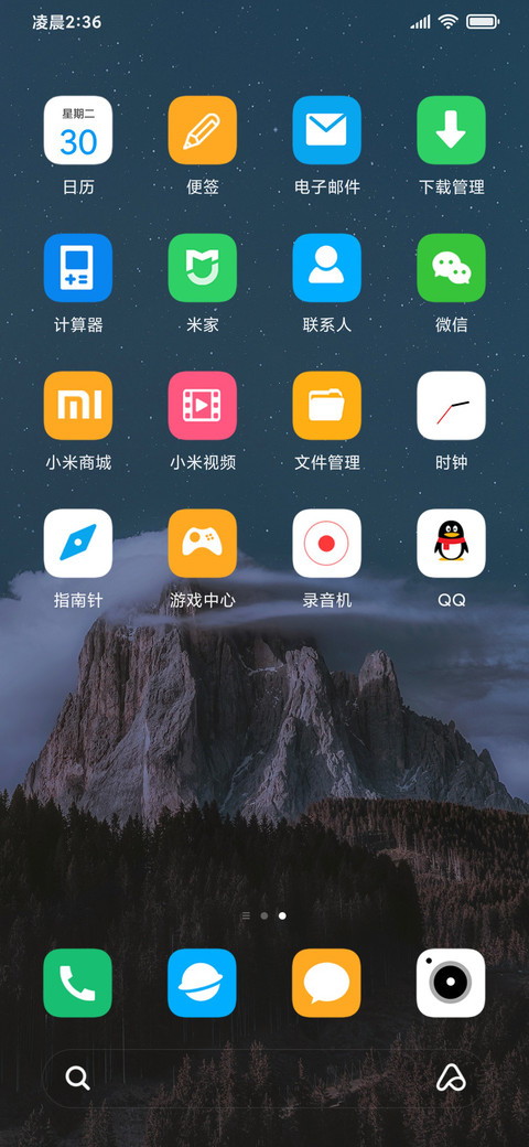 简约护眼 山川风景 screenshot