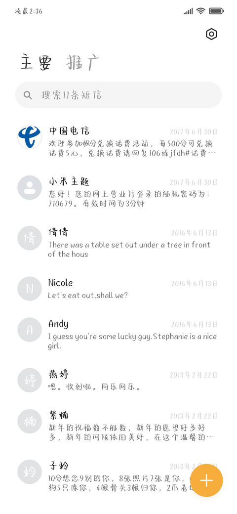 碳酸桔子汽水 screenshot