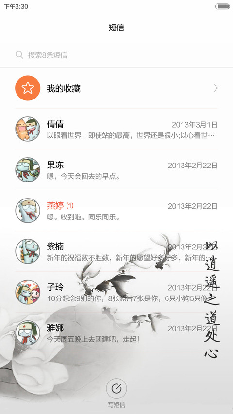 傲梅（花瓣动态效果+全图标） screenshot