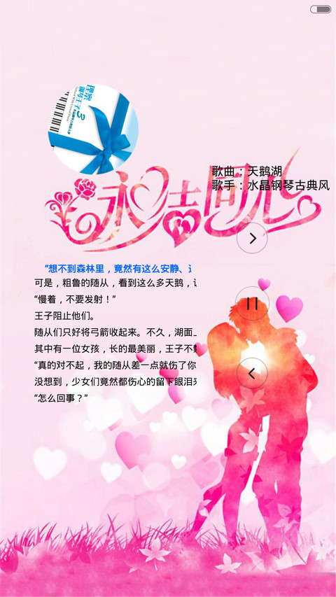 永结同心（锁屏动态+全图标） screenshot