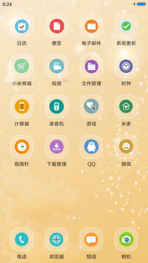 情动七夕 screenshot