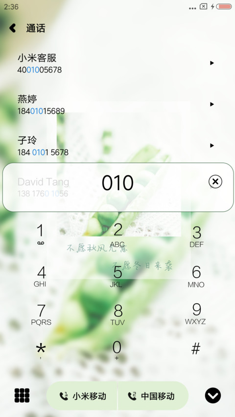 不愿秋风无意 screenshot